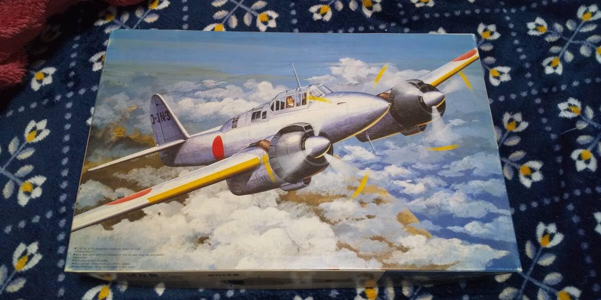 Amazon.co.jp: フジミ1/72中島十三試双発三座陸上戦闘機 夜間戦闘機